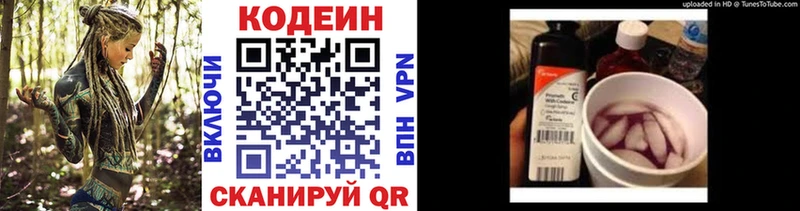 Кодеин напиток Lean (лин)  что такое наркотик  Данилов 