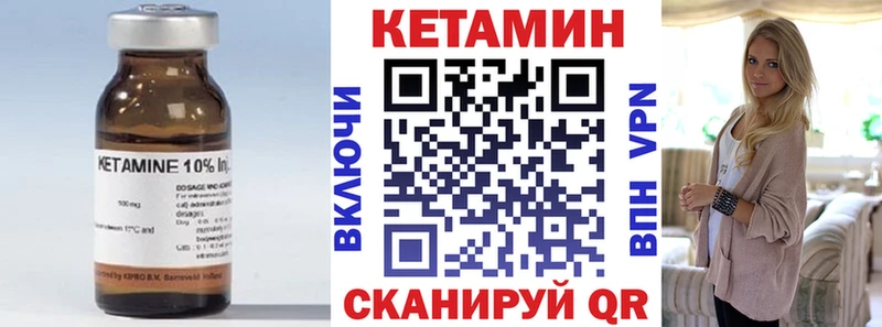 блэк спрут маркетплейс  Данилов  Кетамин VHQ 