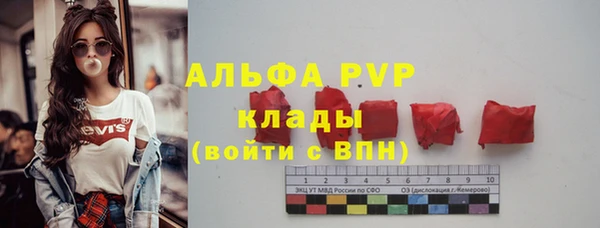 альфа пвп Вязьма