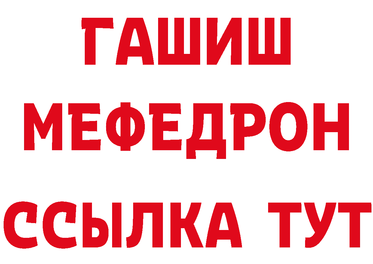 АМФЕТАМИН 97% tor даркнет OMG Данилов