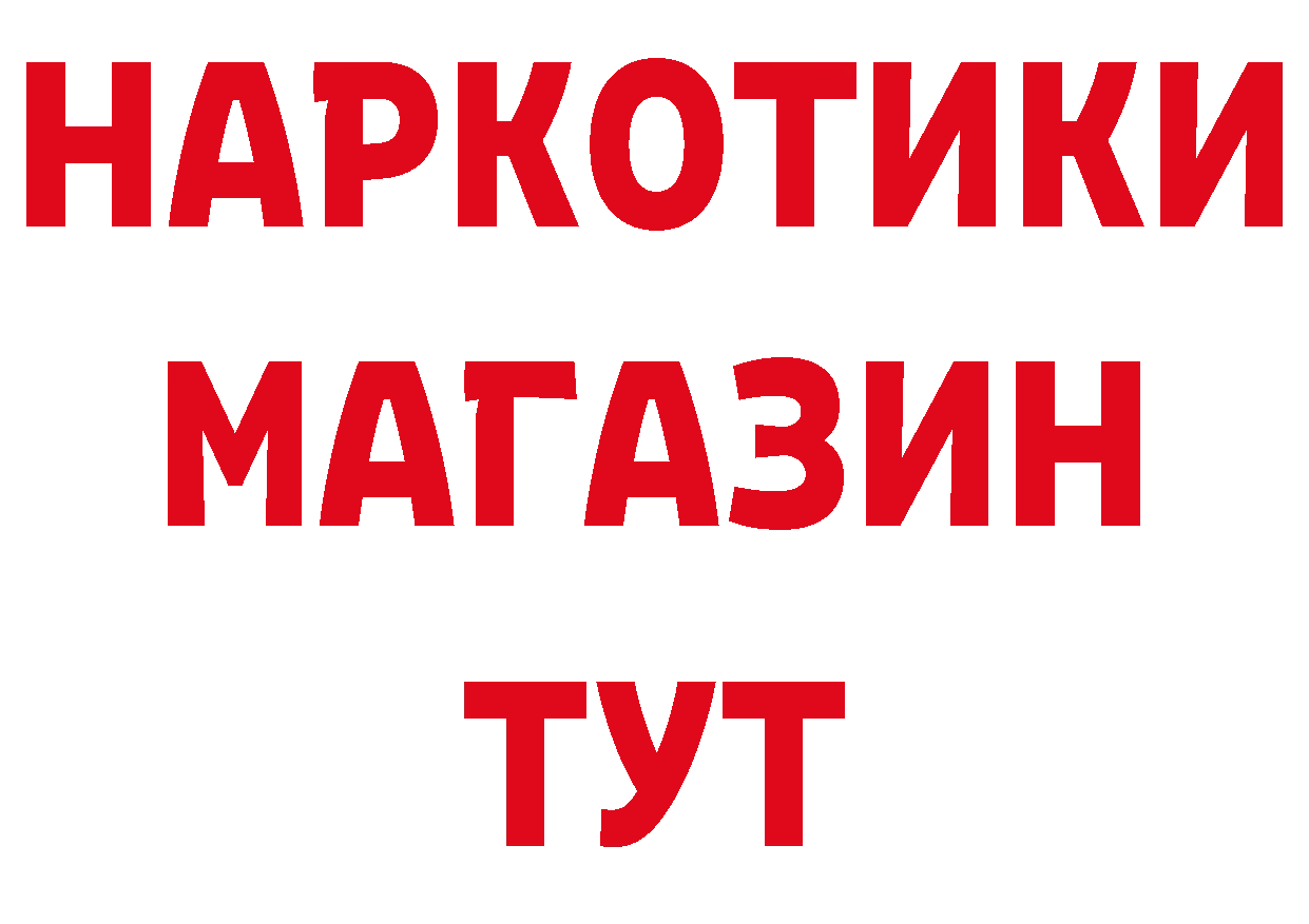 МЯУ-МЯУ кристаллы ТОР даркнет ОМГ ОМГ Данилов