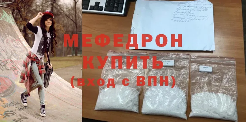 МЕФ mephedrone  Данилов 