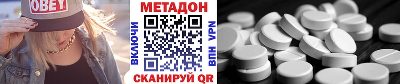 МЕТАДОН VHQ  где найти   Данилов 