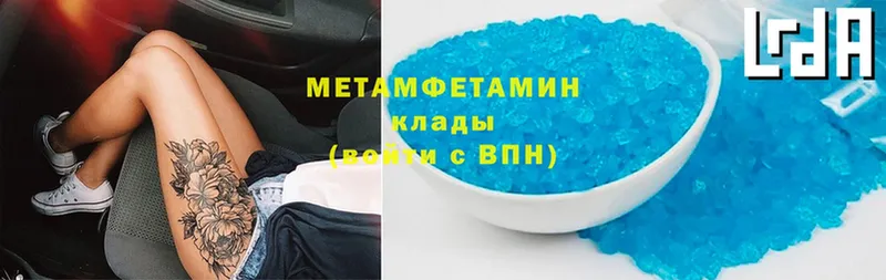 Первитин Methamphetamine  Данилов 